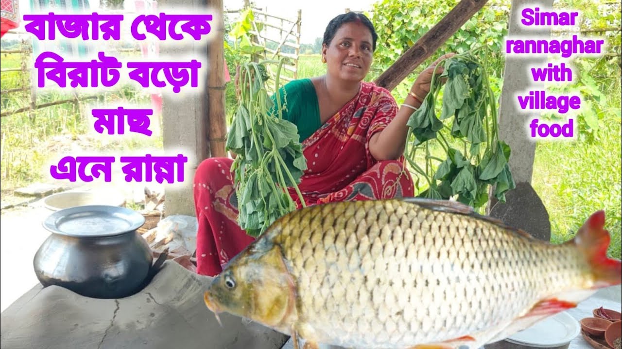 বড় সাইপন মাছ দিয়ে লাউ শাকের ডাটা আলু স্বাস্থ্যকর রেসিপি। চিংড়ি দিয়ে লাউ শাক ভাজি।