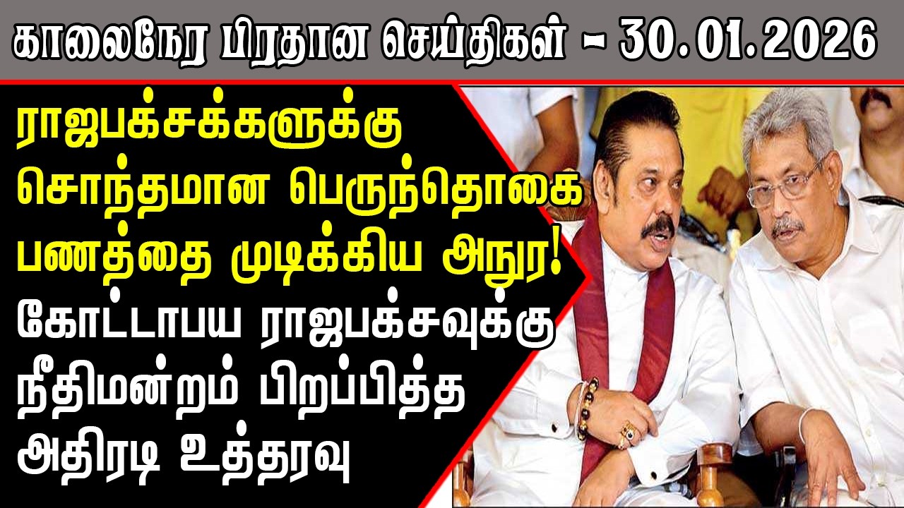 கருணா அம்மானுடன் மகிந்த கைது! கருணாவின் வாக்குமூலம்! |Srilanka Tamil News Today |SriLanka Tamil News