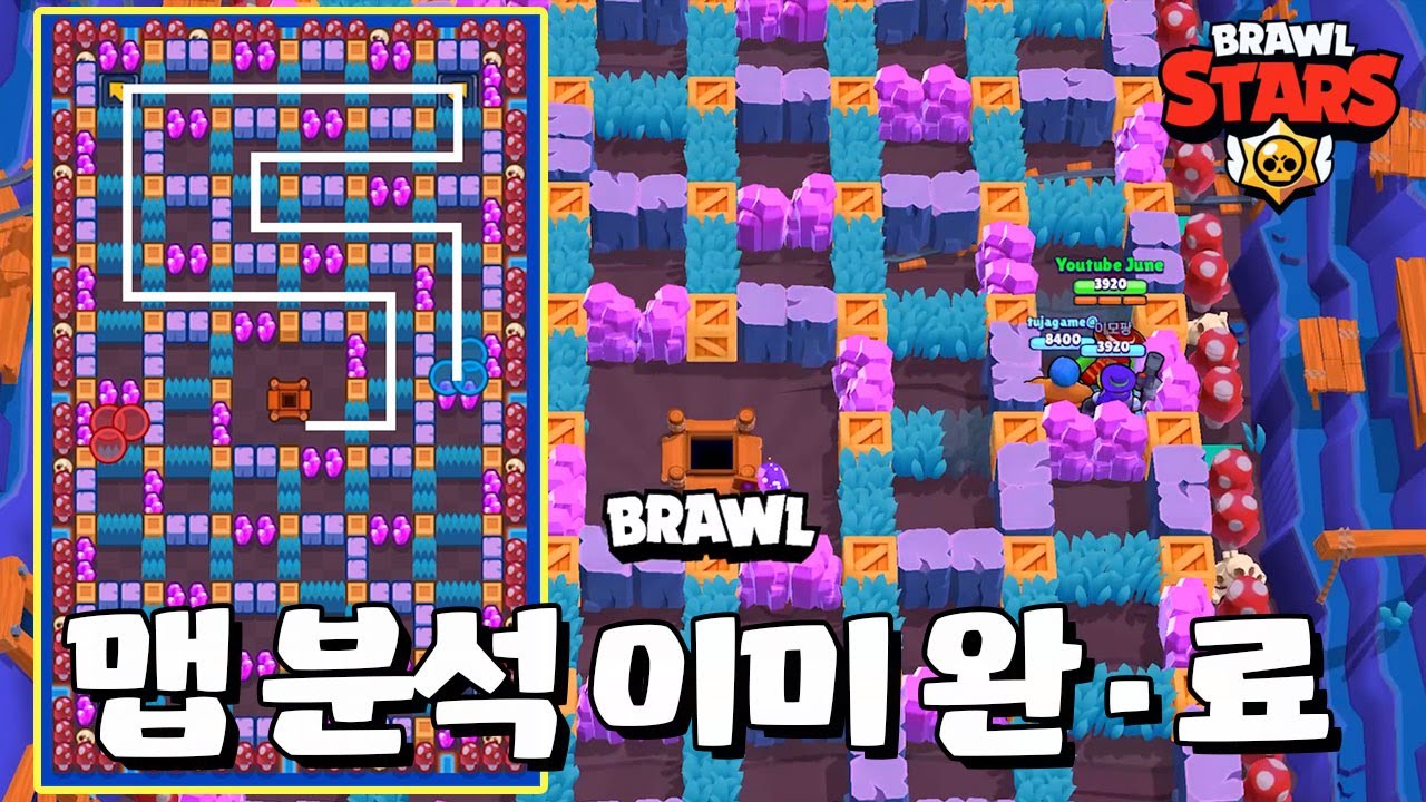 미로맵따위 눈감고 가능 [브롤스타즈-Brawl Stars] [June]
