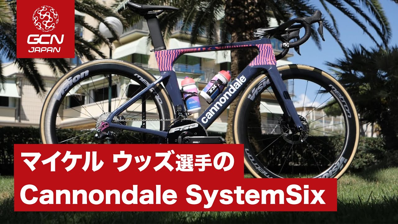 マイケル・ウッズ選手のキャノンデール　システムシックス