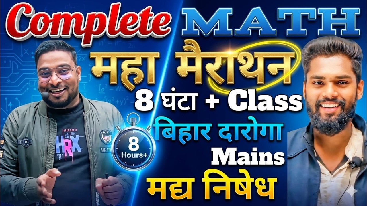 Maths Maha Marathon For Bihar Daroga Mains 2026 | मद्य निषेध | By-Saurav Sir | Bihar Daroga |