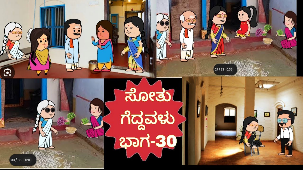 ಸೋತು ಗೆದ್ದವಳು ಭಾಗ -30