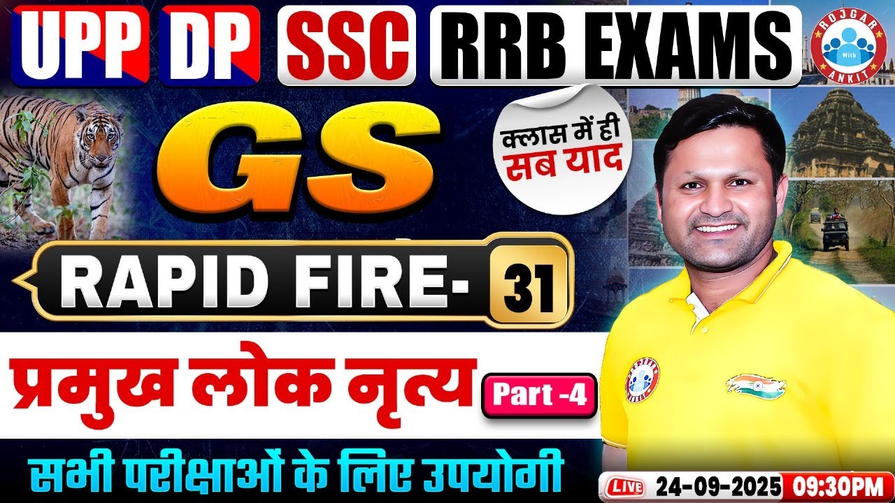 Pramukh Lok Nritya | Static GK for All Exams 2025 | GS Rapid Fire Class #31 By Sonveer Sir