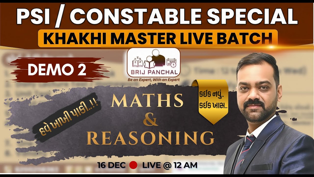 PSI / Constable 2026 || LIVE BATCH DEMO 2 || By BRIJ PANCHAL   #brijpanchal #psi #constable