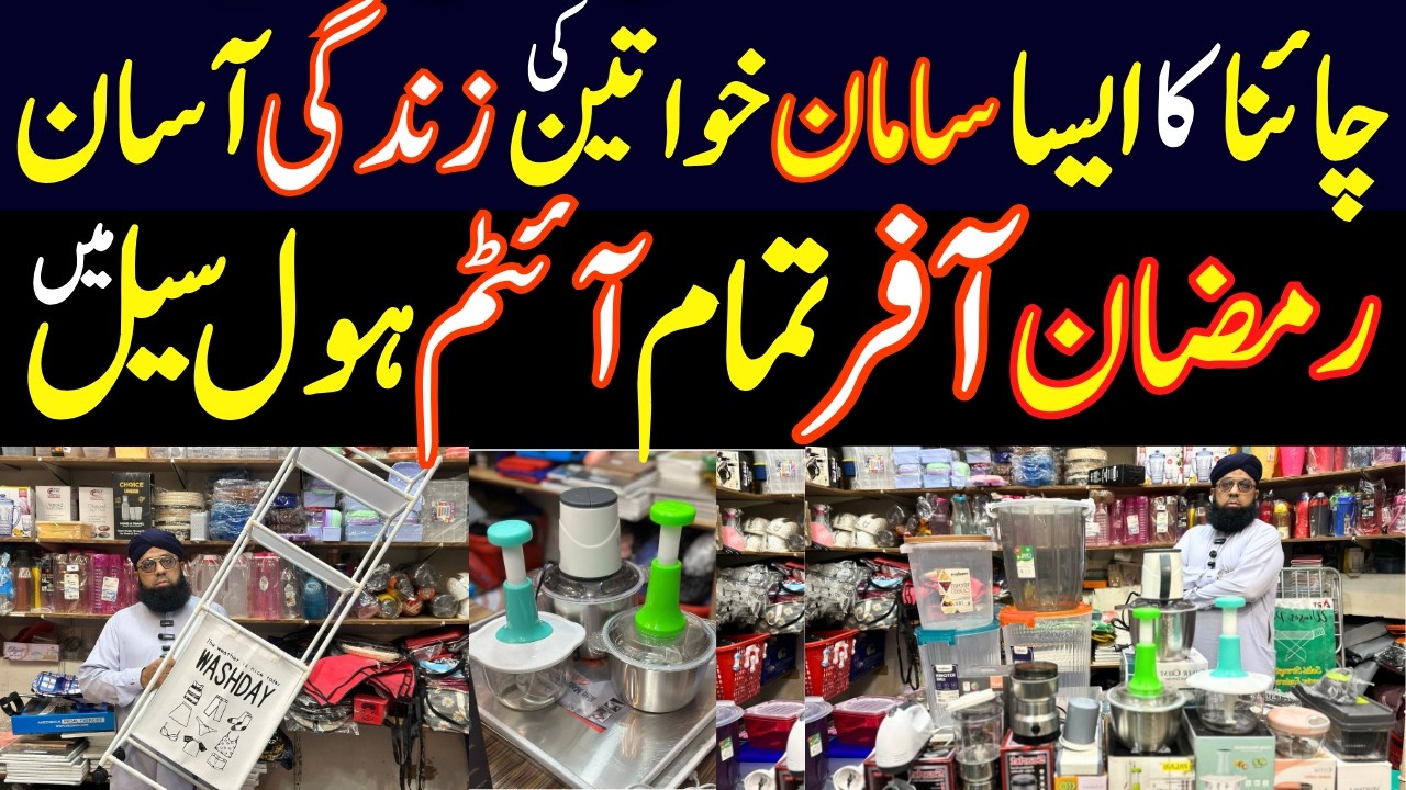 Trending Smart Kitchen Appliances| Imran Attari Smart Gadgets | Big Ramzan Sale On Unique Gadgets