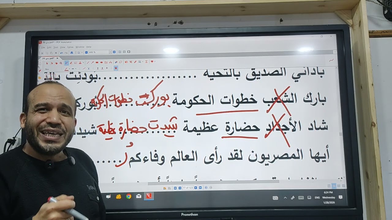 نحو الوحدة الخامسة ( البناء للمجهول)