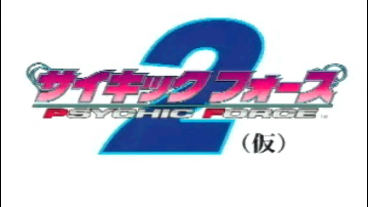 サイキックフォース2　予告ムービー