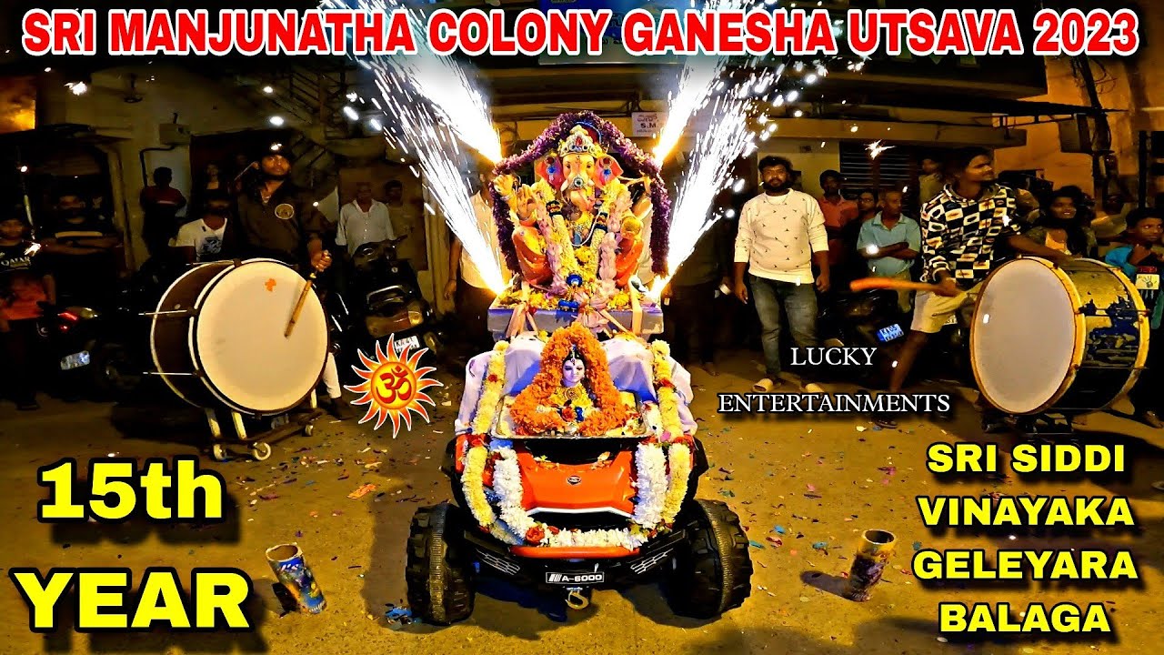 Sri Ganesha Utsava 2023 | Sri Siddi Vinayaka Geleyara Balaga | Manjunatha Colony Bangalore
