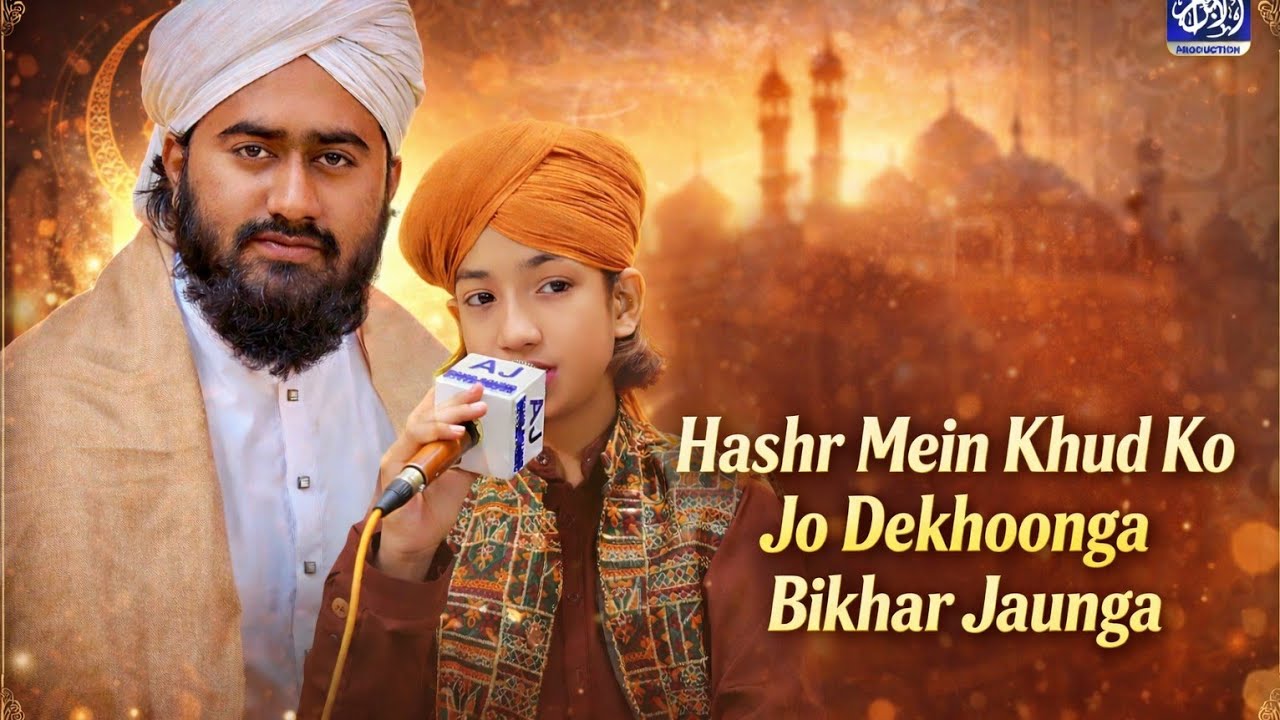 Hashr Mein Khud Ko Jo Dekhoonga Bikhar Jaunga | Emotional Naat | Heart Touching Naat