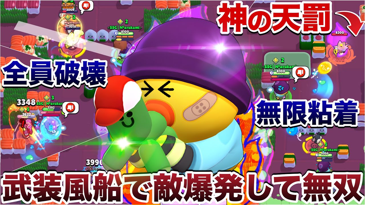 【ブロスタ】覇王『ハイパーガス』使ってゴースト大量爆発させて無双しようとしたらキモ粘着してくる「リリー」が天罰くらって煽り発狂WWWWWW