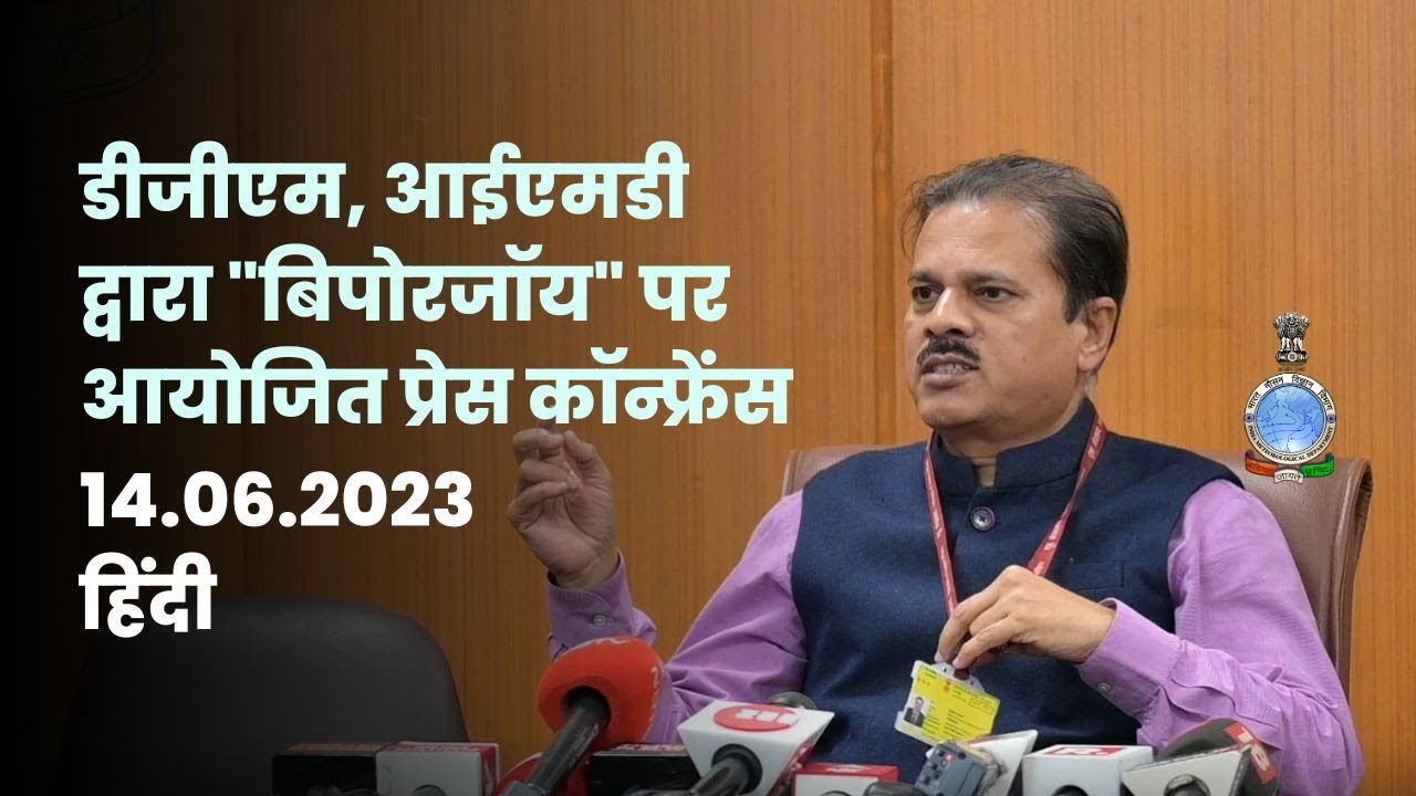 Press Conference held on 
