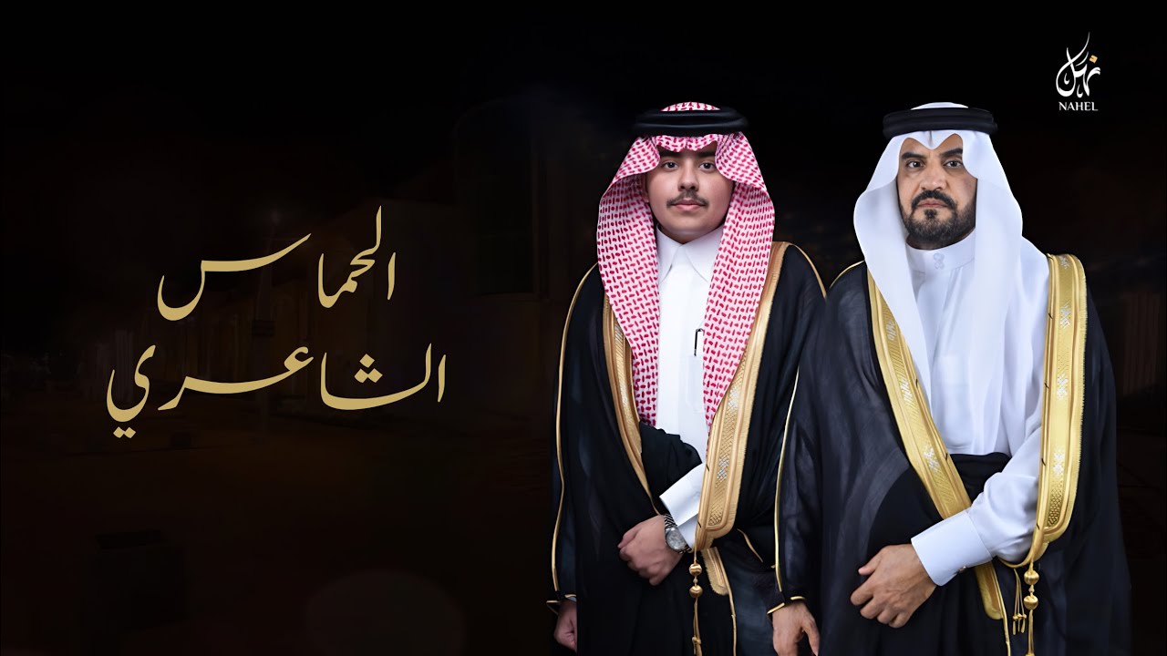 الحماس الشاعري | شيله في حفل زواج تركي بن سعد ال خاطر | كلمات عبدالهادي ابوديه | اداء جفران بن هضبان