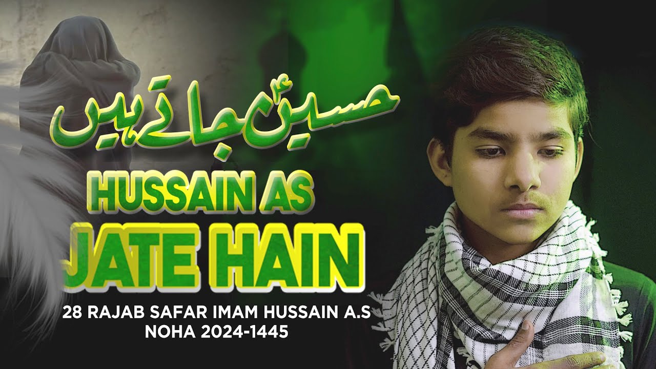 Arzoo Mehdi Bidolvi | Hussain (a.s) Jate Hai'n | 28 Rajab Noha 2024 | Bibi Sughra (s.a) Noha 2024