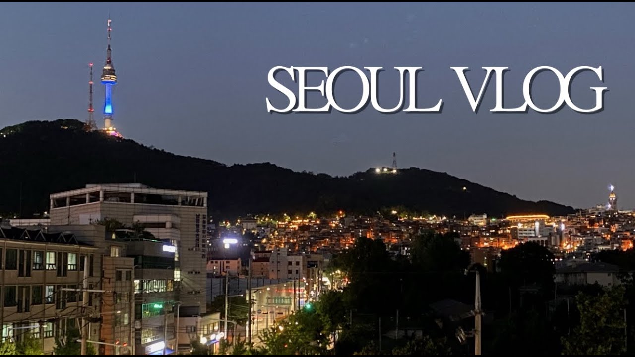韓国Vlog🇰🇷隠れた名所？ソウル駅のすぐお隣スクデで遊んだ日々 (ソウル,淑大入口,南営洞,南山,グルメ,カフェ)