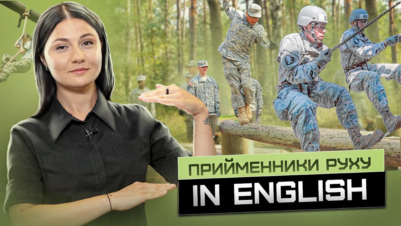 Основні прийменники руху. Prepositions of Movement. Урок 39