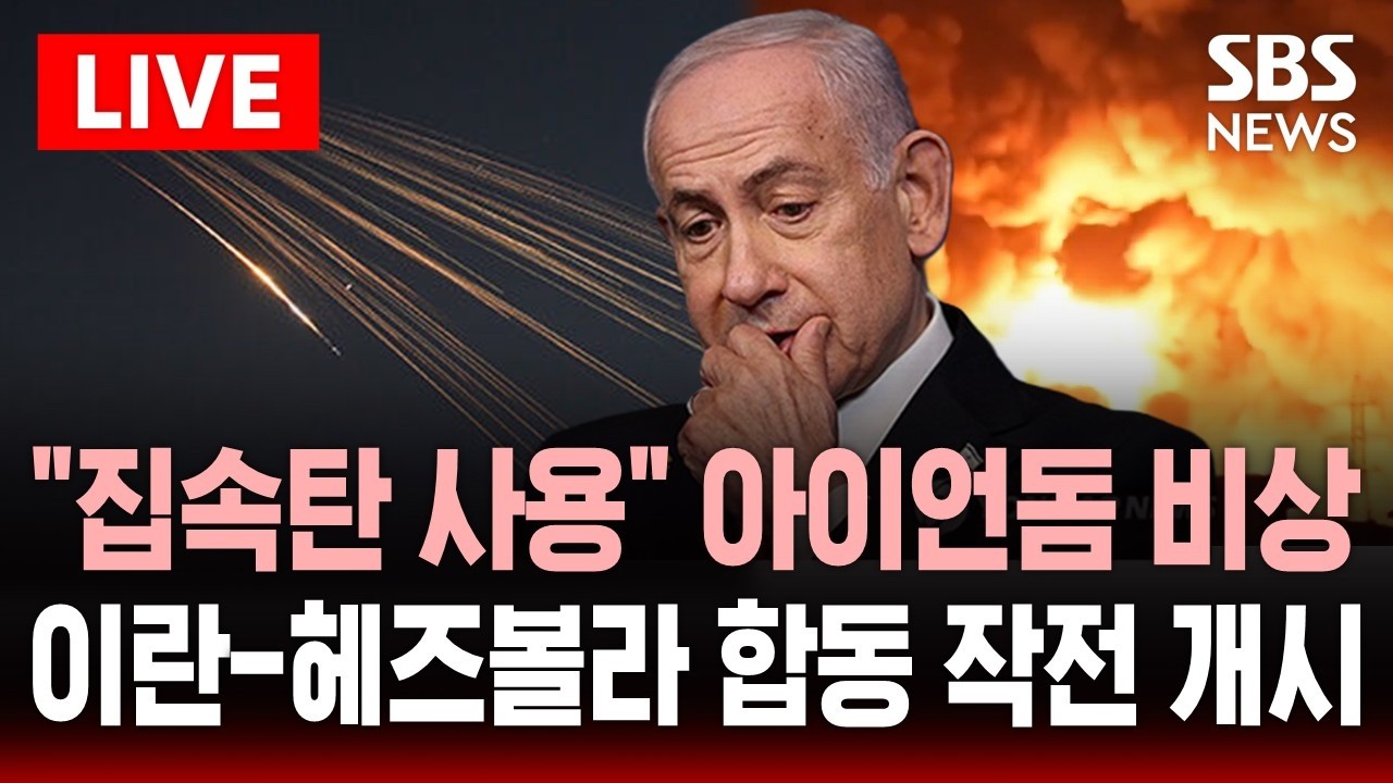 [🔴속보] 
