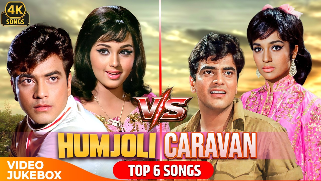 Humjoli vs Caravan Songs ⚡❤ | Dilbar Dil Se Pyare | Dhal Gaya Din | 70s Bollywood Classics | 4K