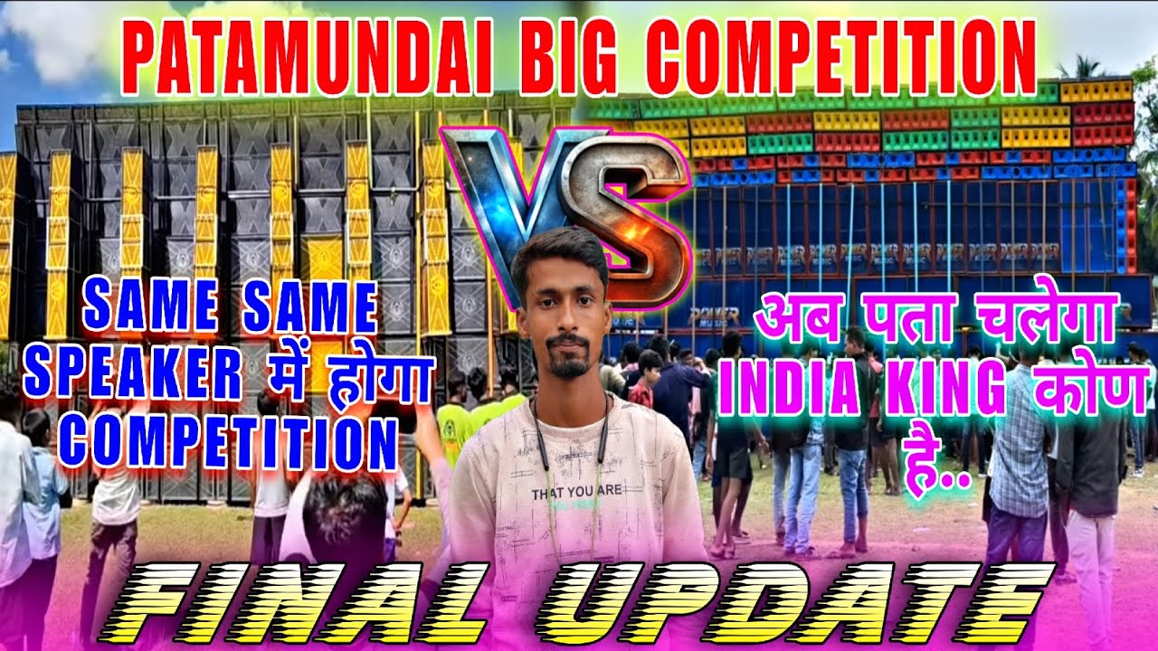 POWER MUSIC VS DJ SARZEN BIGGEST UPDATE || PATAMUNDAI DURGA PUJA COMPETITION 2025 ||..