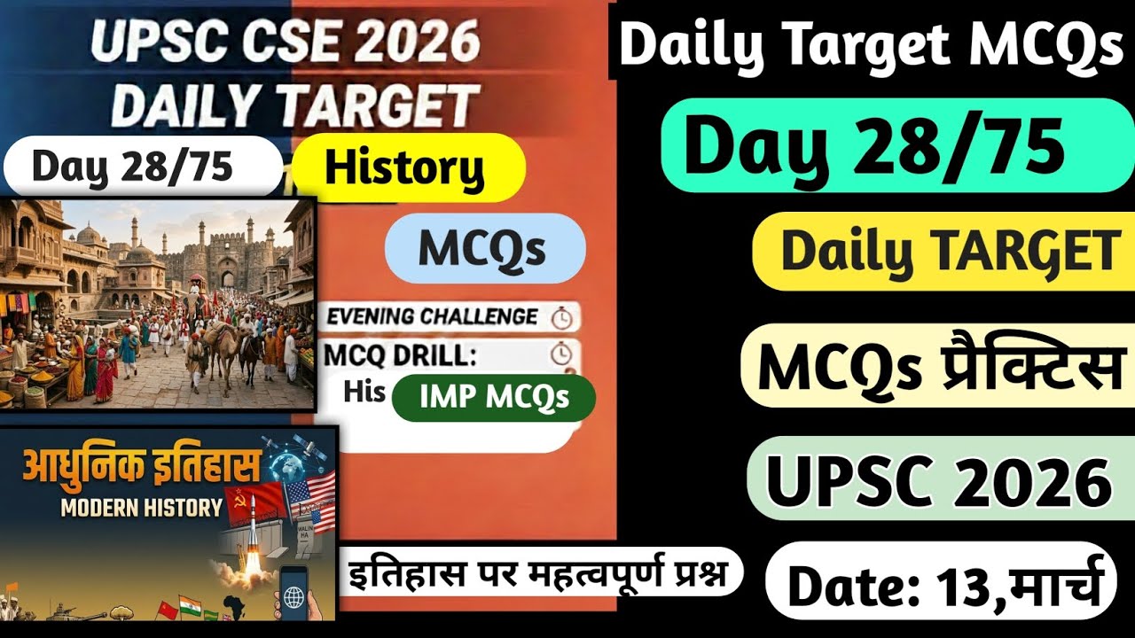 Daily Target, History Topic UPSC IAS PRE 75 Days Strategy to Crack UPSC CSE 2026 #upsc2026 #UKT