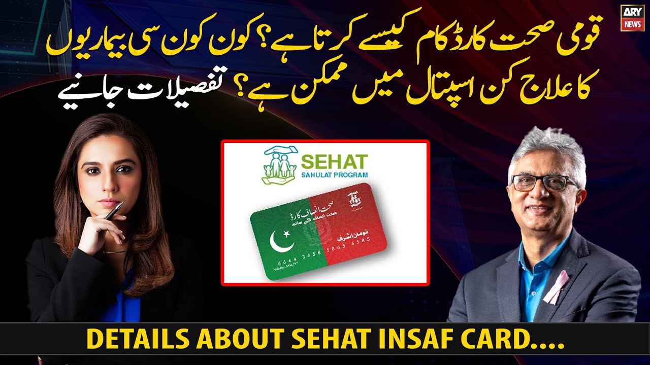 Everything you need to know about Sehat Insaf Card...
