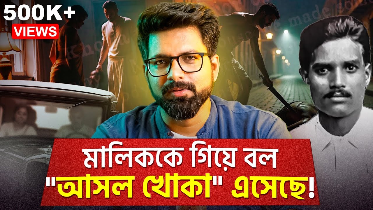 মালিককে গিয়ে বল 