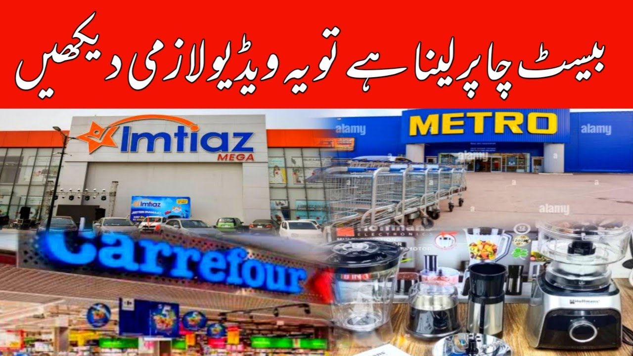 Best Chopper in Pakistan 2025 || Latest Chopper Price in Pakistan || Buy Best Chopper in Pakistan