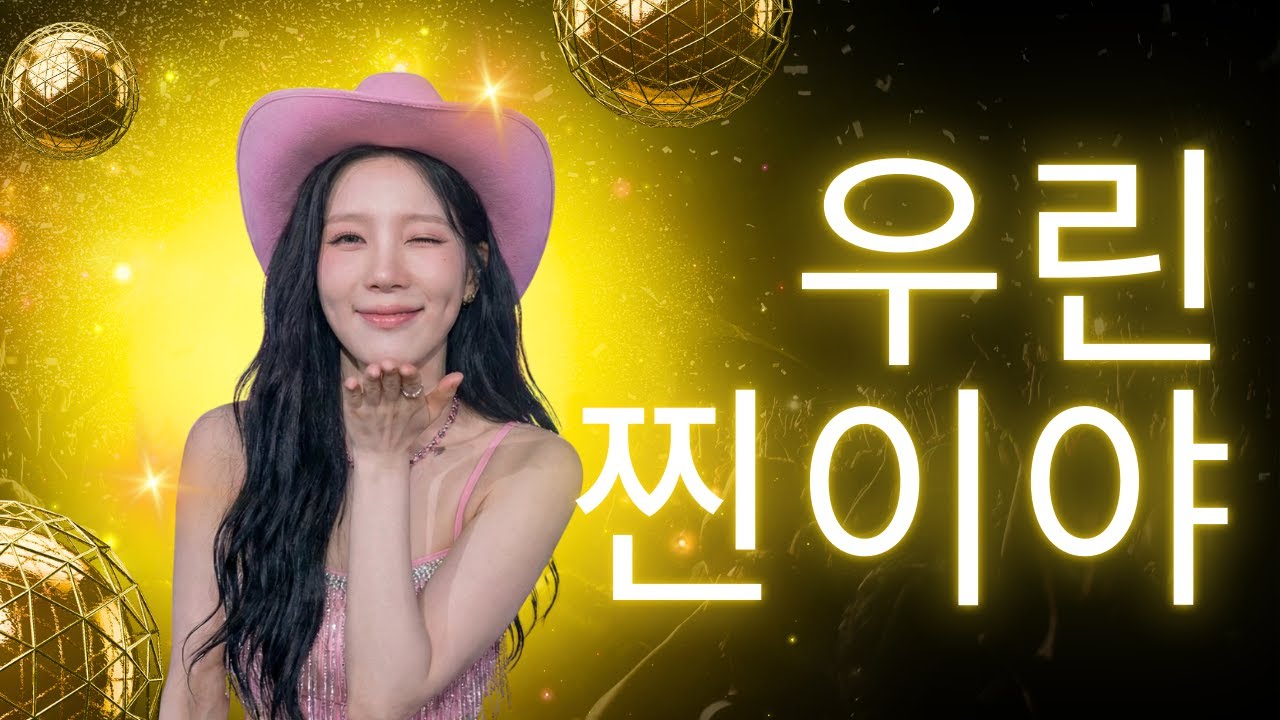 우린찐이야|
