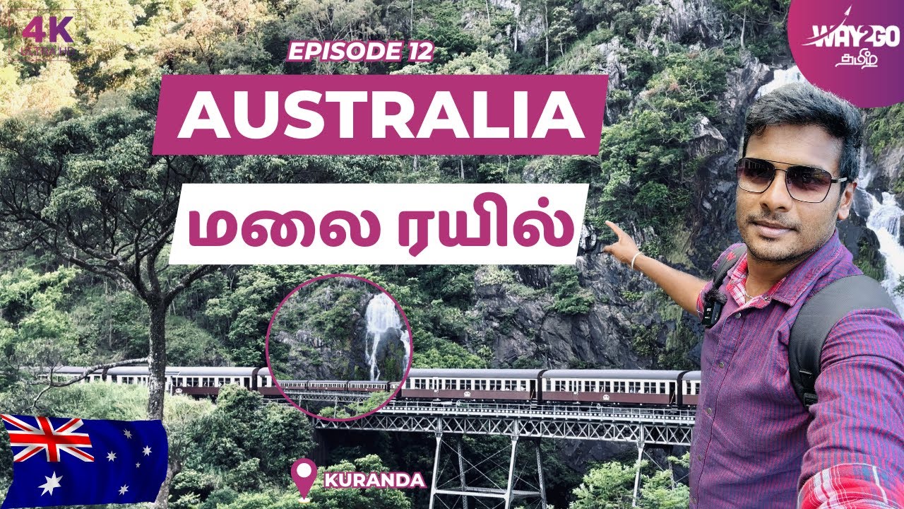 Thrilling Australia மலை ரயில் பயணம் | Episode 12 | Way2go தமிழ்