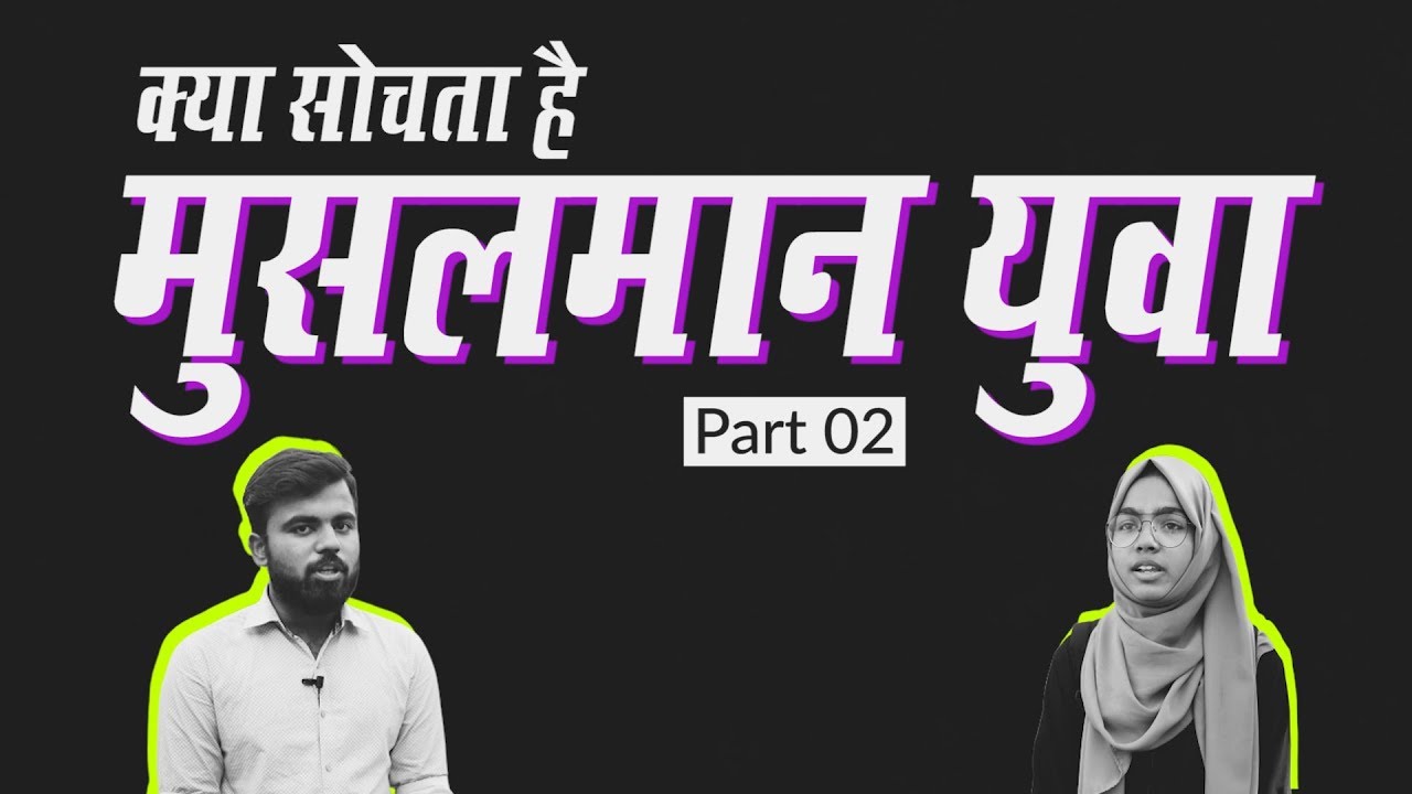 Muslim Youth: Vote Bank, Triple Talaq Bill and Expectations from the New Government