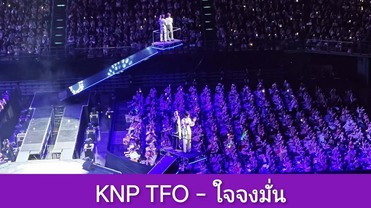 KNP TFO - ใจจงมั่น KhemjiraConcertDay1