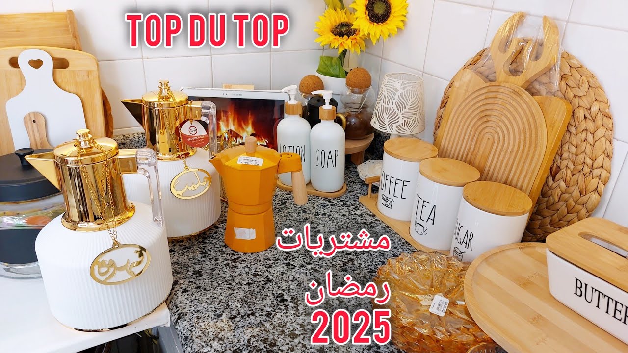 مشتريات رمضان 2025 #مشترياتي من الجرف #منين نشري ماعني من باتنة #صولد في بعض المحلات