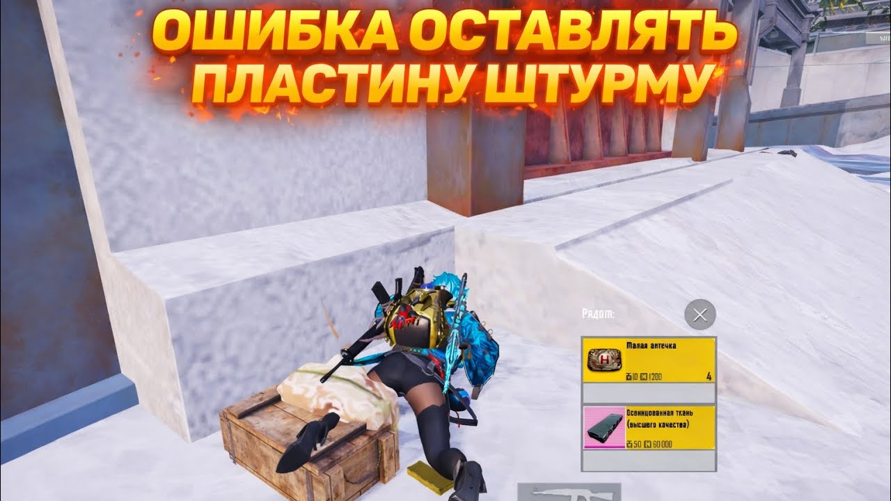 🔥ОШИБКА ОСТАВЛЯТЬ ШТУРМУ ПЛАСТИНУ! | ШТУРМ 7 КАРТА МЕТРО Рояль | Metro PUBG Mobile