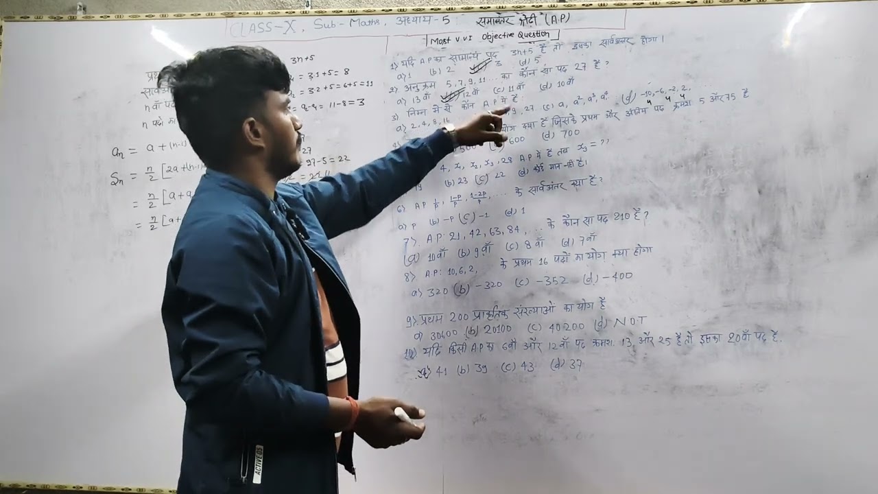 Class -10th, sub- maths, chapter -5,ke most important objective questions