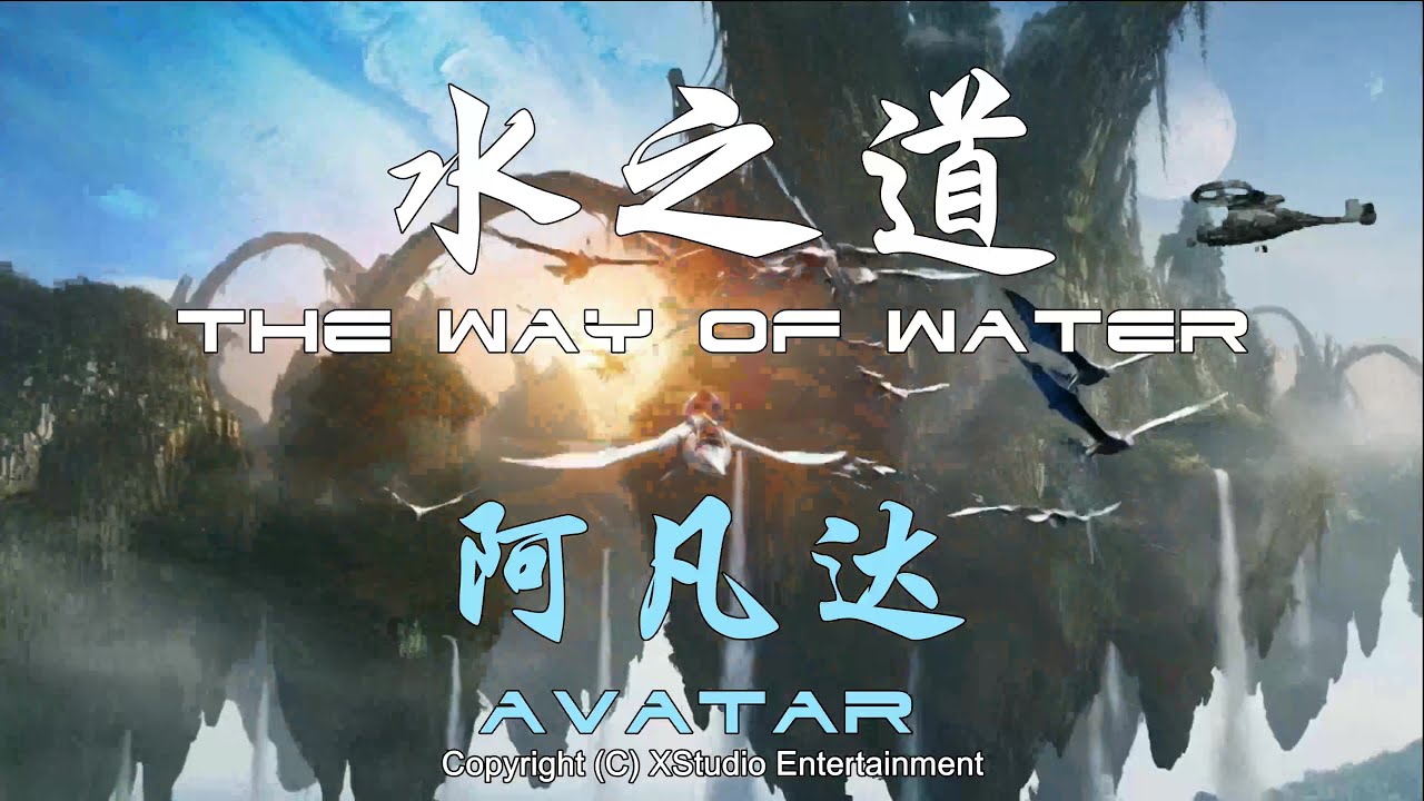 AVATAR - 02 THE WAY OF WATER