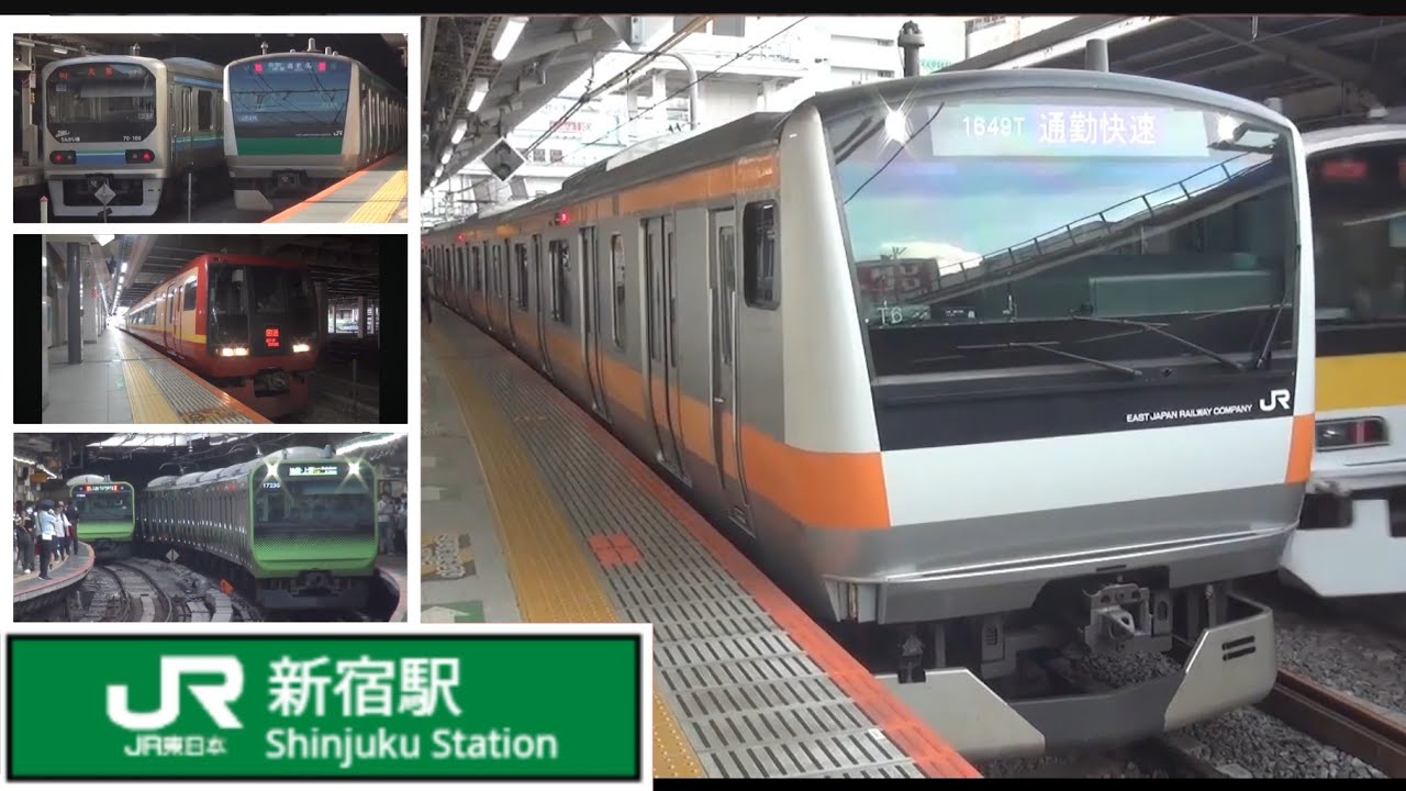 新宿駅　Shinjuku Station