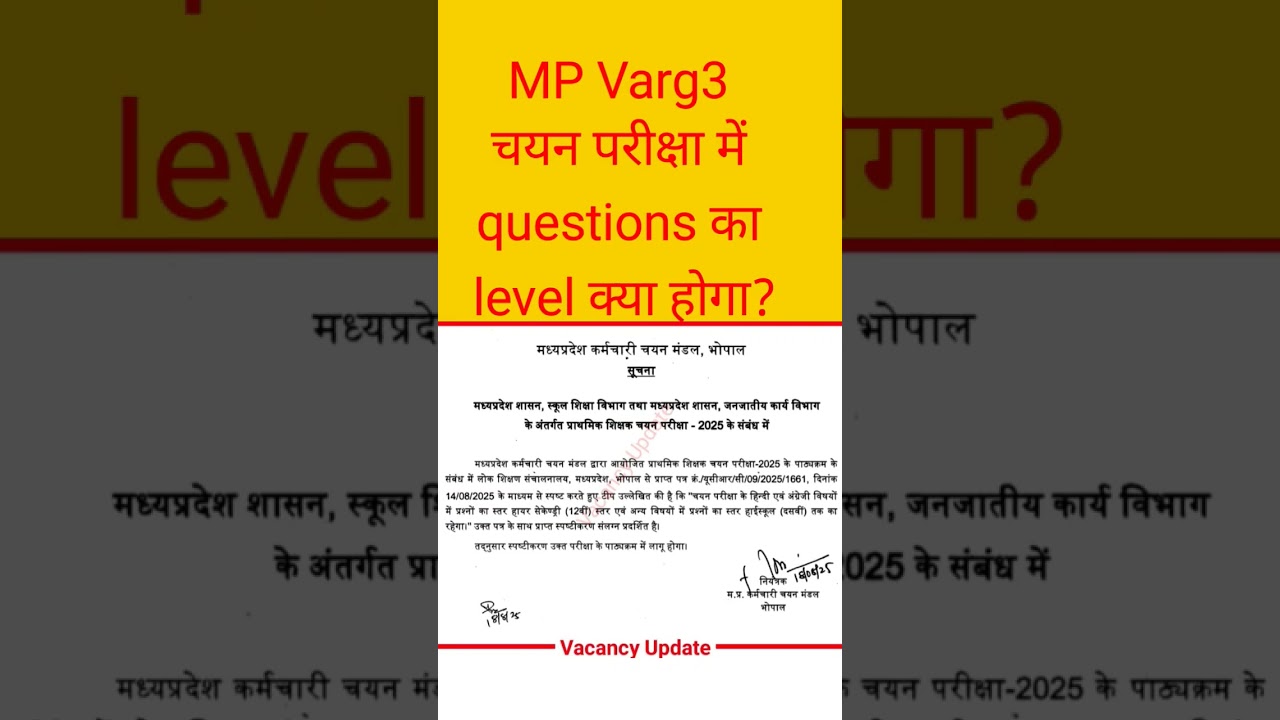 एमपी वर्ग 3 चयन परीक्षा 2025#mpvarg3letestnews#mpvarg3syllabus#mpprimaryteacherbharti