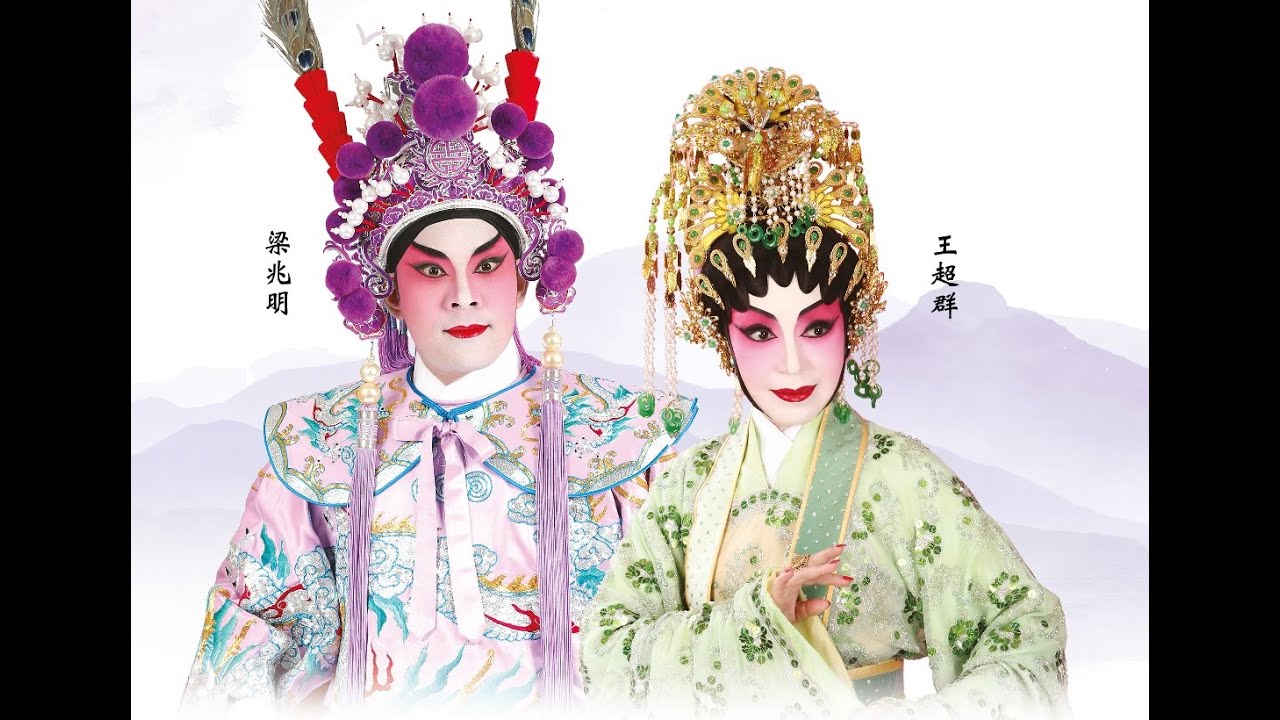 三夕恩情廿載仇之放夫　梁兆明　王超群　溫玉瑜　譚穎倫　區文鳳