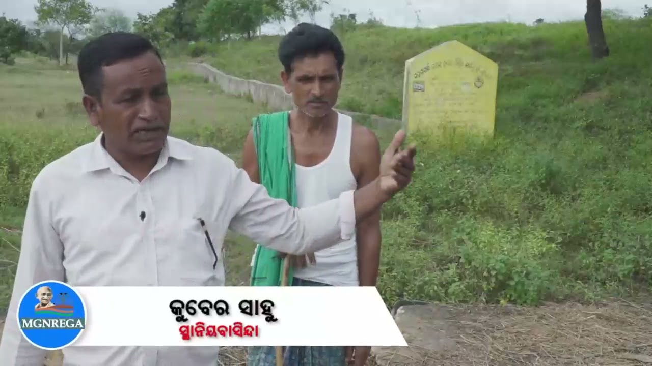 Bhuslad GP MGNREGA Successful Story #Bangomunda #Block #mgnrega #balangir 
