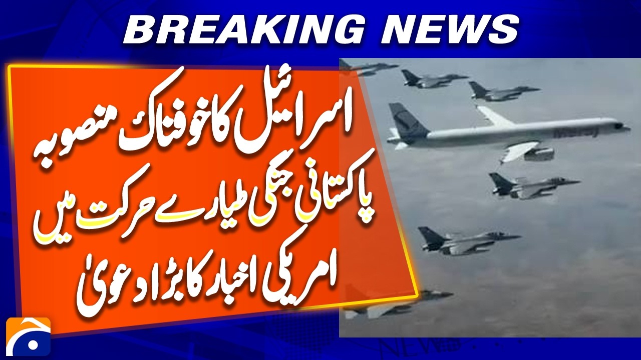 US Newspaper Claims Israel Planned to Target Iranian Negotiators, Paki Jets Escorted Iranian Plane