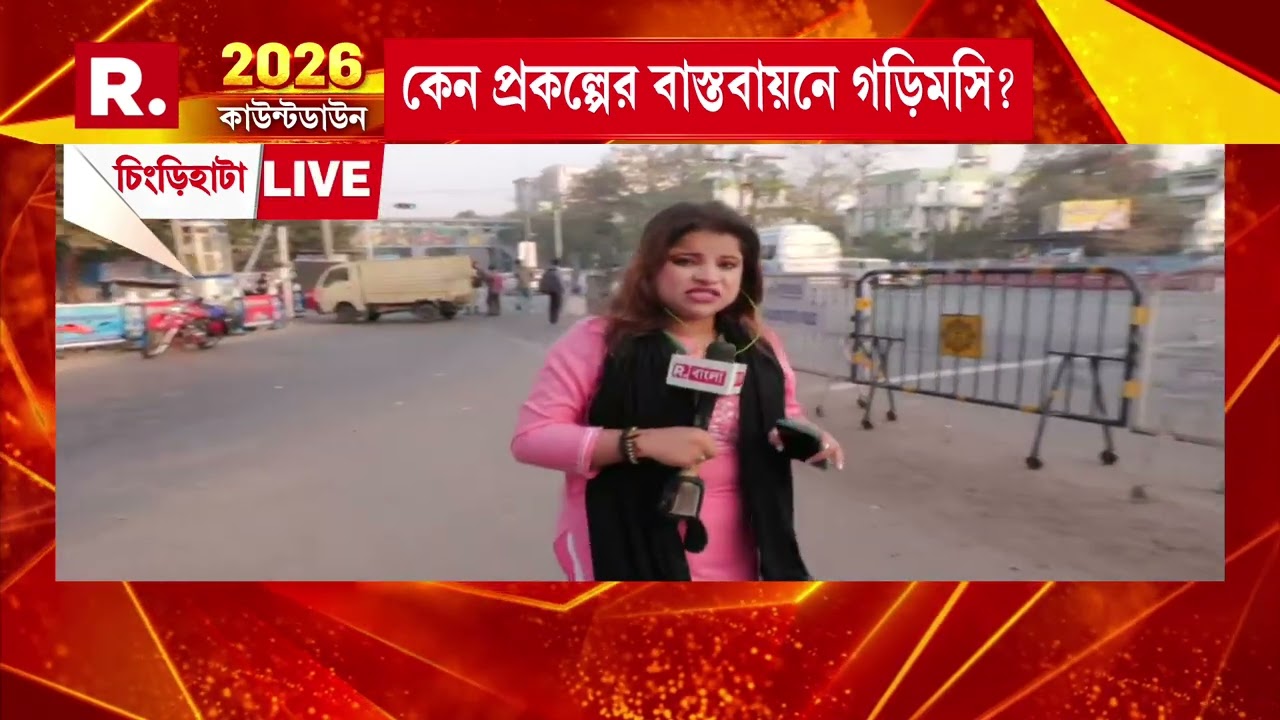 চিংড়িহাটা মেট্রোর ‘পথের কাঁটা’ রাজ‍্য। কেন প্রকল্পের বাস্তবায়নে গড়িমসি রাজ্যের?