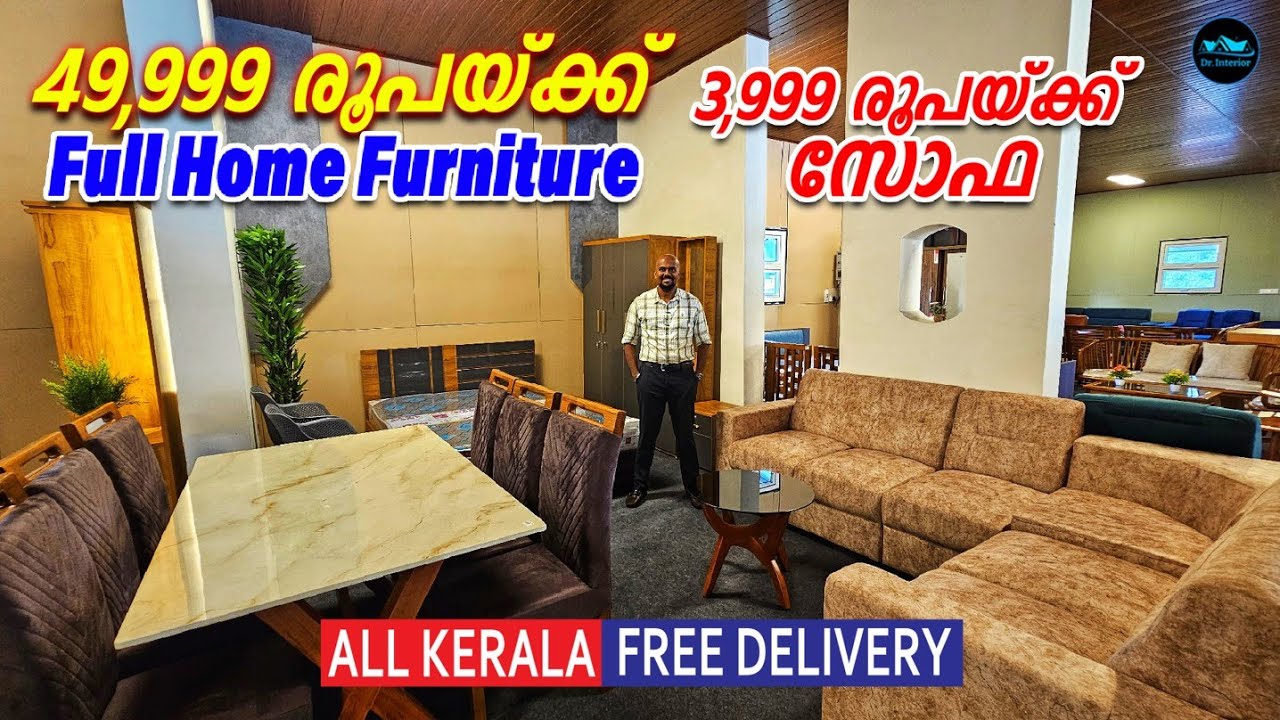 Sofa വെറും 3999 രൂപയ്ക്ക്|Just 49999 rs For Full Home Furniture|Furniture shop kerala|Dr. Interior 
