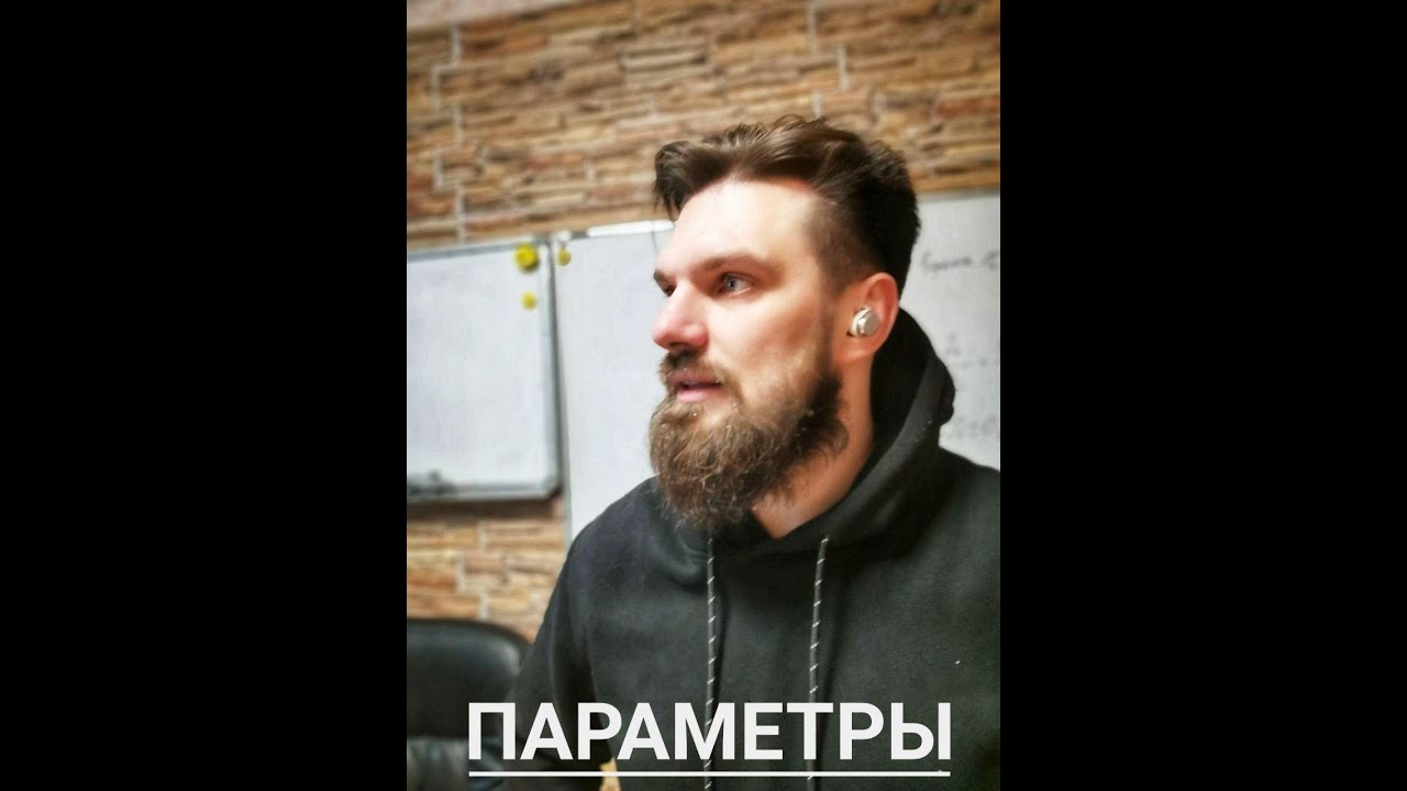 Параметры. Координаты х-а