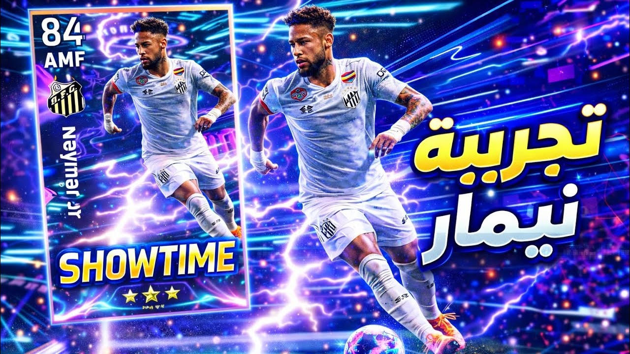 تجربه نيمار هل هو حلو اما لا 🤔🤔🤔🤔🤔