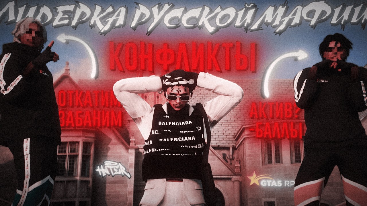 ВЗЯЛ ЛИДЕРКУ РУССКОЙ МАФИИ НА GTA5RP | ЛИДЕРКА РУССКОЙ МАФИИ НА GTA5RP