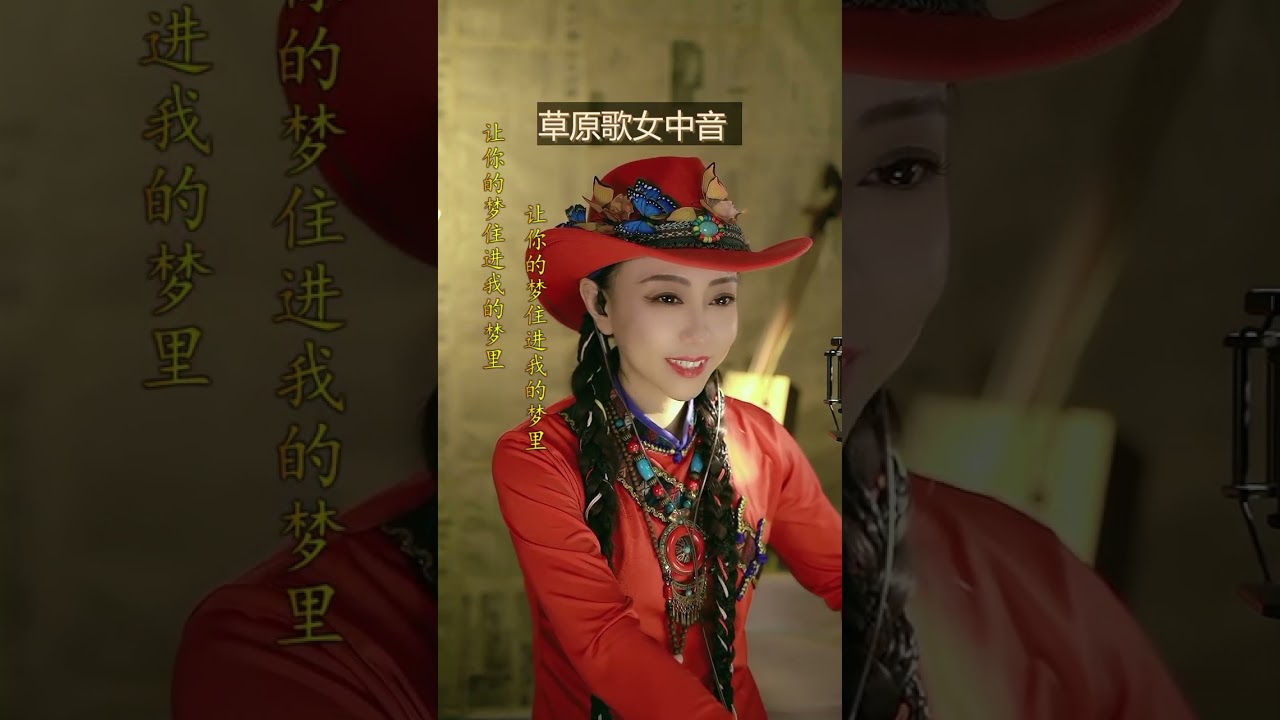 歌草原女中音思彤 PC Tab 20241029 144024