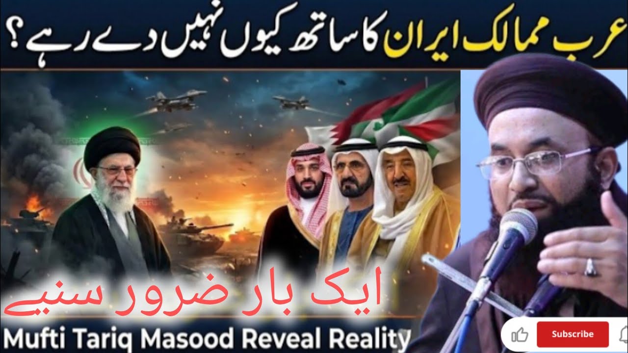 Hairat Angeez! Iran Akela Kyu? Arab Duniya Khamosh Kyun Hai| Dr Ashraf Asif Jalali 47💥 Sach Ki awaaz