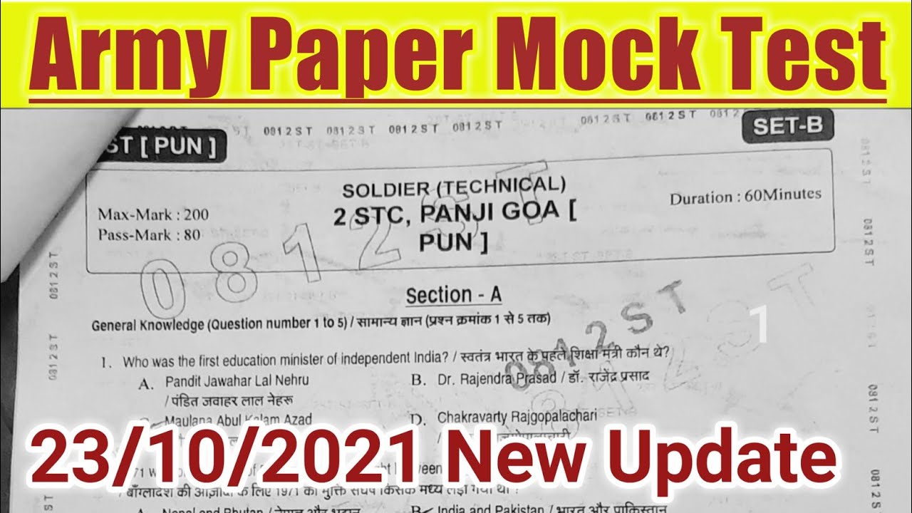 Indian Army Original Paper | Army previous year Question paper | Original Paper 2021