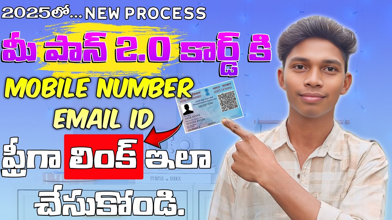 How to Link Mobile Number and Email ID to PAN Card Online 2025