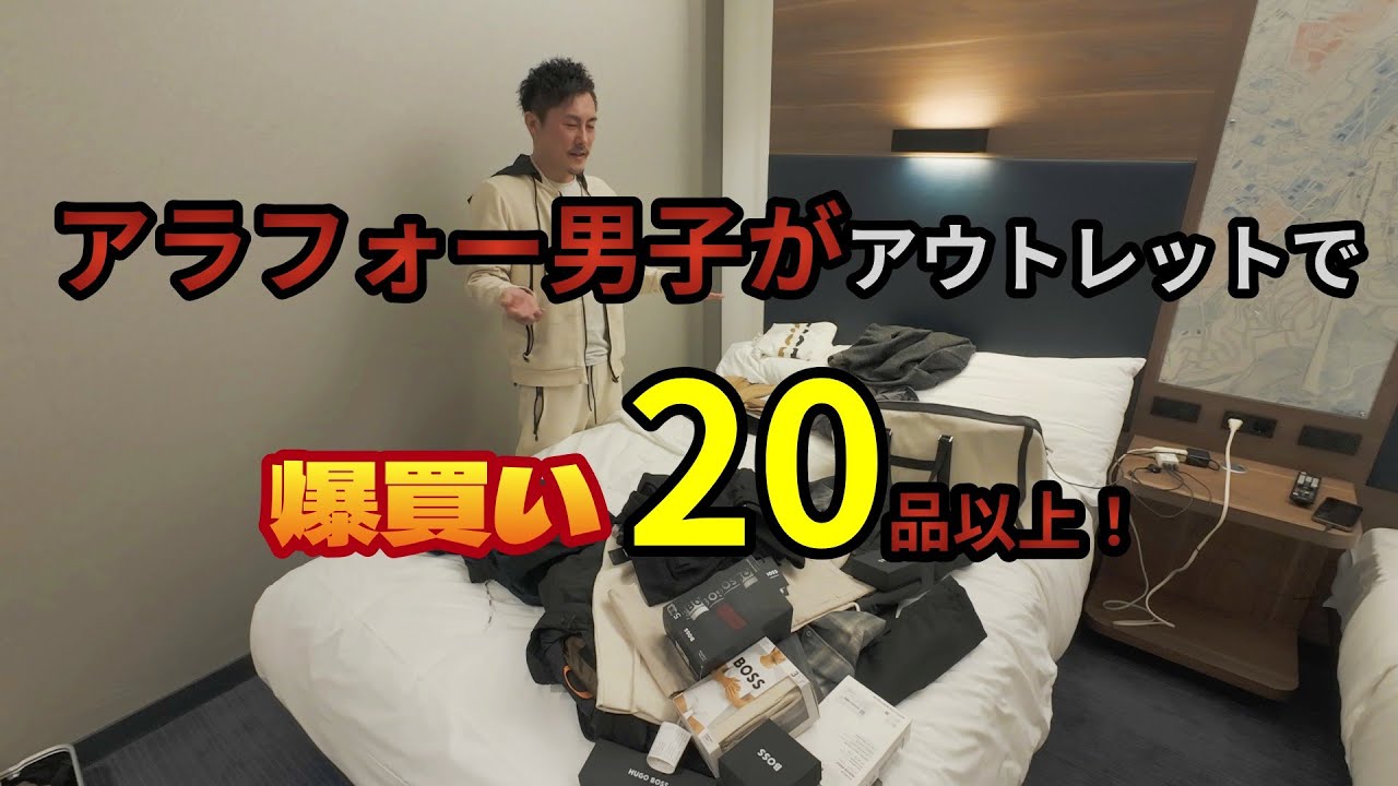 【購入品紹介】アウトレットで爆買いしたものを紹介します！