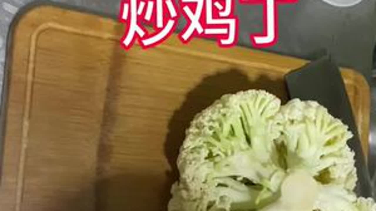 家庭版宫保鸡丁 今日家常美食制作分享，今天给大家带来家庭版的宫保鸡丁，简单易学，成功率高！希望能帮助到大家！#宫保鸡丁#菜花#做饭#美食#美食分享